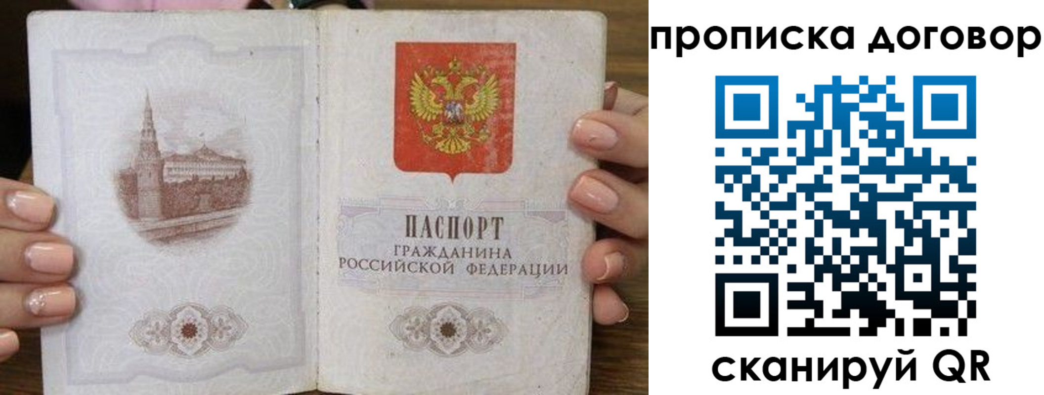 пропишу в квартире в Собинке