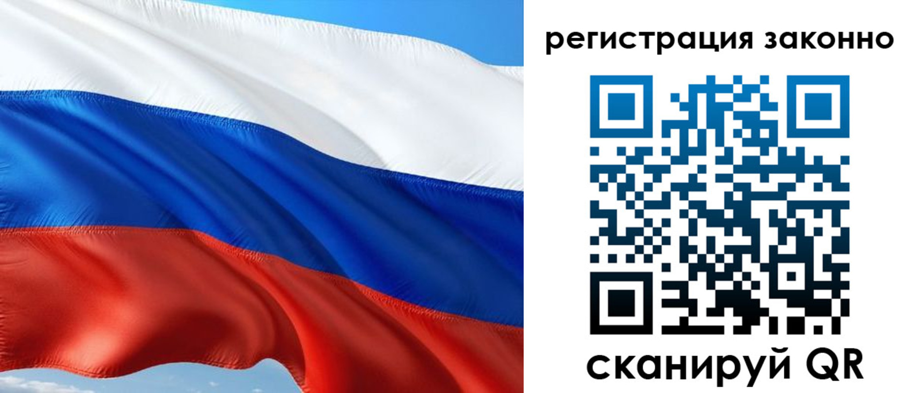 временная регистрация в квартире в Собинке