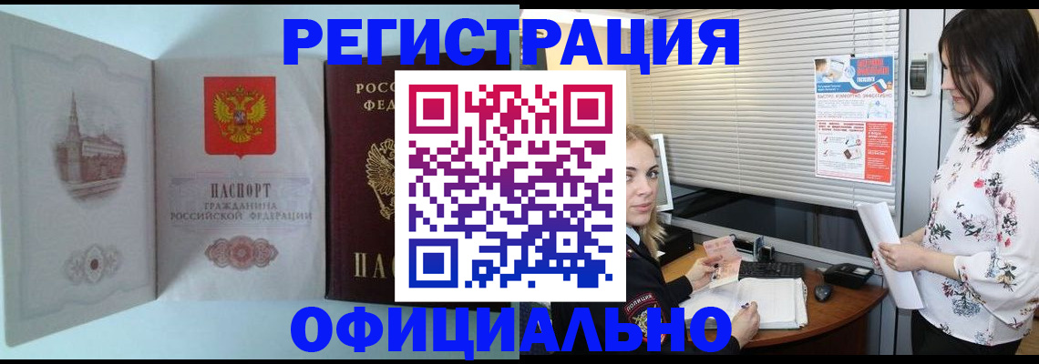 временная регистрация поиск в Собинке