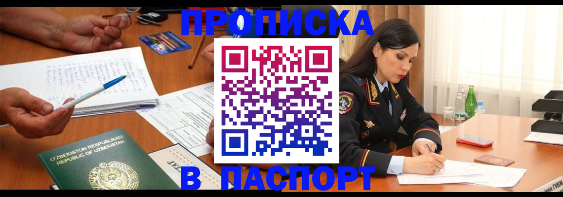 прописка для кредита в Собинке