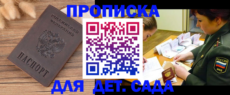 временная регистрация законно в Собинке