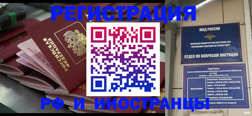 временная регистрация собственник в Собинке