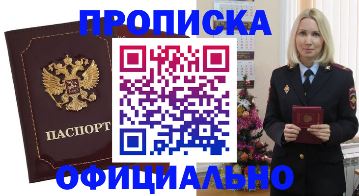 временная регистрация адрес в Собинке