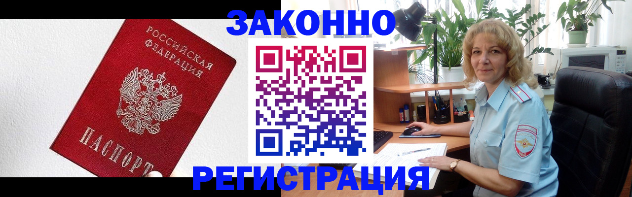 прописка в квартире в Собинке